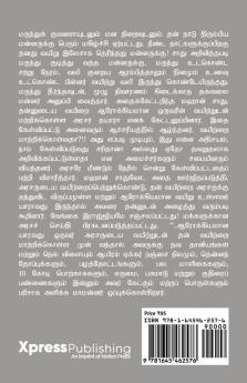 Mandhiram Kaal Madhi Mukkaal : பிணி தீர்க்கும் சிகிச்சைத் தந்திரம்