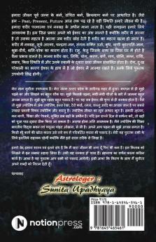 Jyotish Jeevan Aur Swasthaya Basic
