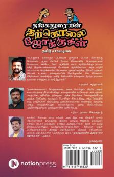 Thangaduraiyin Tharkolai Jokes / தங்கதுரையின் தற்கொலை ஜோக்குகள் Tamil & Thanglish Tamil And Thanglish