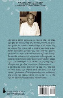 Tinoti Upanyasa