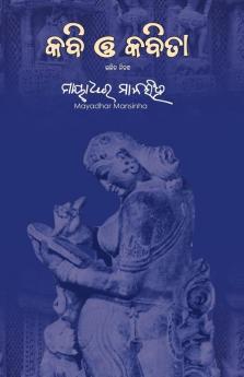 Kabi O Kabita