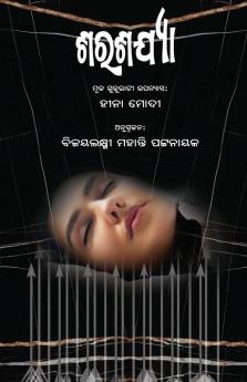 Sharashajya