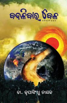 Badalibara Bela (ବଦଳିବାର ବେଳ) (Oriya Edition)
