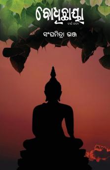 Bodhichhaya (ବୋଧିଛାୟା) (Oriya Edition)