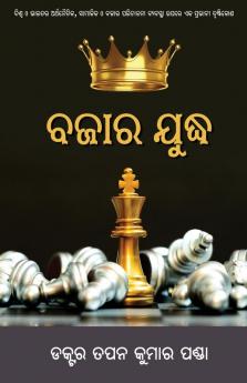 Bazaar Yuddha
