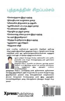 Pokhisham : A Trasure To Be In The Hands Of Every Human Being