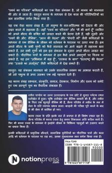Swyam Ka Parichay
