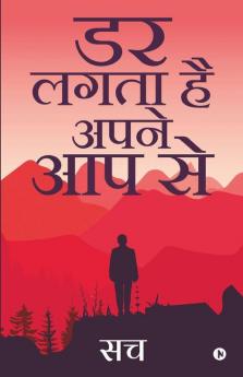 Dar Lagta Hai Apne Aap Se