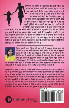 Meri Parchhai