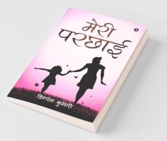 Meri Parchhai
