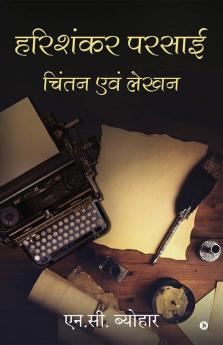 Harishankar Parsai : Chintan Evan Lekhan