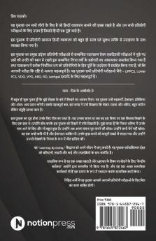 Hindi Shabd Sanghrah : Hindi Vyakaran