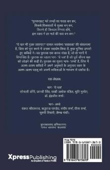 Ye Pal Bhi Guzar Jaayega!?