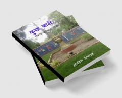 KUCH BATE : हिन्दी कविता संग्रह