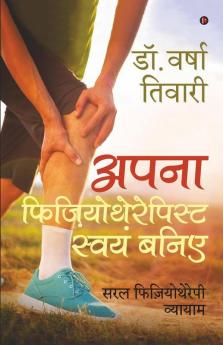 Apna Physiothrapist Swayam Baniye Saral Physiotherapy Vayaym