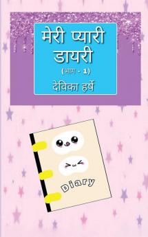 Meree Pyari Diary