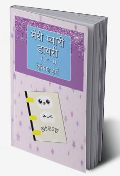 Meree Pyari Diary