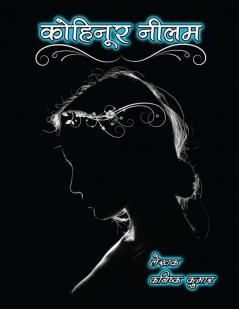 kohinoor nilam : suspence story