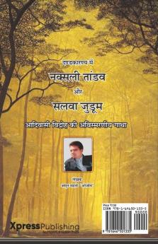 Dandkaranya Me Naxali Tandaw Aur Salwa Judum : Adiwasi Vidroh Ki Avishmarniya Gatha