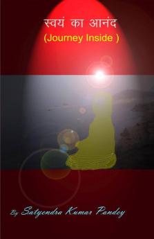 स्वयं का आनन्द Meditation Journey Inside / स्वयं का आनन्द