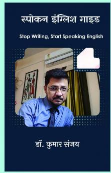 Spoken English Guide / स्पोकन इंग्लिश गाइड: Stop Writing Start Speaking English