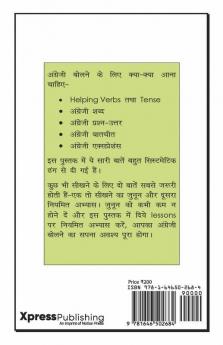 Spoken English Guide / स्पोकन इंग्लिश गाइड: Stop Writing Start Speaking English