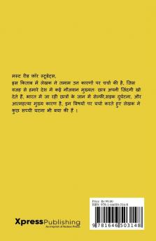 M.R.P : क्या है आपके लाईफ की एम०आर०पी??