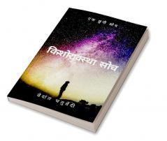 Thinking of The TeenAge