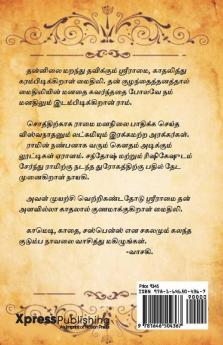 Karaigiren Unadhu Kannasaivil...!