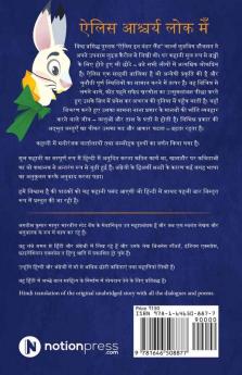 Alice Ashcharyelok Mein / ऐलिस आश्चर्य लोक मेँ : Hindi translation of the original unabridged story with all the dialogues and poems