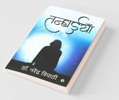 Tanhainya / तन्हाईयाँ