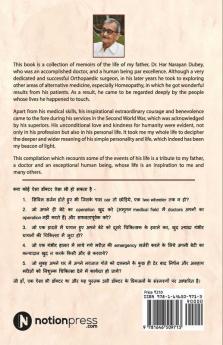 Ek Doctor Aisa Bhi / एक डॉक्टर ऐसा भी : Sansmaran / संस्मरण
