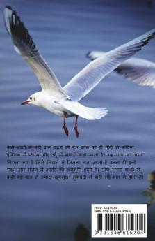 अक्स (A Reflection of my soul)