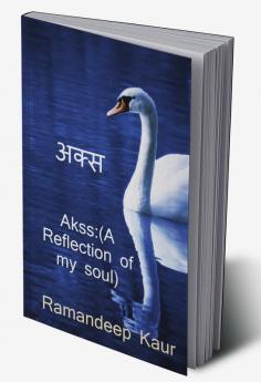 अक्स (A Reflection of my soul)