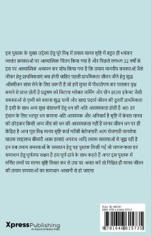 The Secret Of Human Happiness. / द सीक्रेट ऑफ ह्यूमन हैप्पीनेस