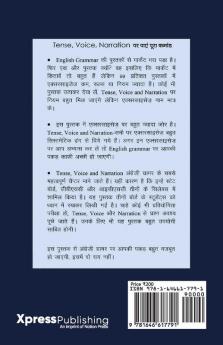 The Best Way To Learn - Tense Voice And Narration	 / द बेस्ट वे टू लर्न टेंस वाॅइस एंड नरेशन