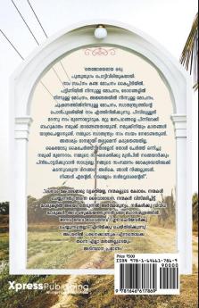 Pilgrimage / തീർത്ഥാടനം