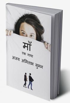 MOTHER: A STORY : एक गाथा