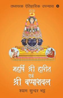 Mahrshi Shri Harit Avam Shir Bapparawal / महर्षि श्री हारीत एवं श्री बप्पारावल Tathyapark Etihasik Upanyas / तथ्यपरक ऐतिहासिक उपन्यास