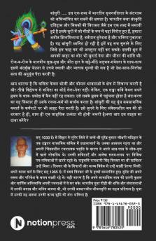 Bansuri / बांसुरी : एक जोड़ी आँखें / Ek Jodi Ankhen