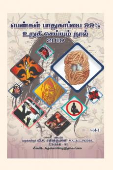 99 PERCENT ASSURANCE PROTECTION TO WOMEN BOOK 2019 / பெண்கள் பாதுகாப்பை 99 percent உறுதி செய்யும் நூல் 2019