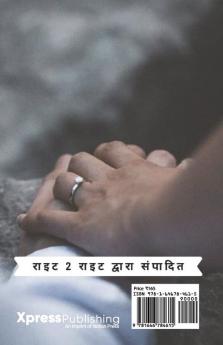 Raahi Ek Kahaani Pyaar ki / राही एक कहानी प्यार की