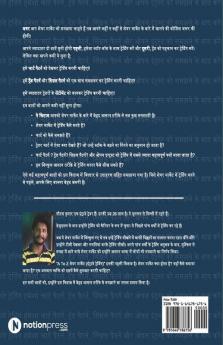A To Z Share Market (Intraday Trading) - Hindi Edition / ए टू ज़ेड शेयर मार्केट (इंट्राडे ट्रेडिंग)