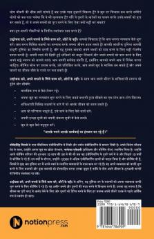 Udyojak Bane Apne Sapno ke liye kam kare Auron ke nahi! / उद्योजक बने अपने सपनो के लिये काम करे औरों के नही। : वह सब कुछ जो एक युवा वयस्क को अपना व्यवसाय शुरू करने के लिए जानना चाहिए| / Wah sab...