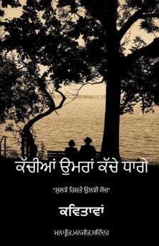 Kachia Umran Kachche Dhaage