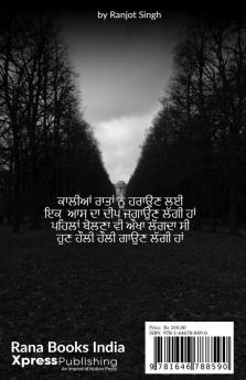 Kachia Umran Kachche Dhaage