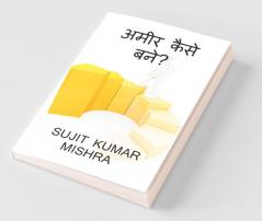 How To Be Rich - Hindi Version / अमीर कैसे बने?