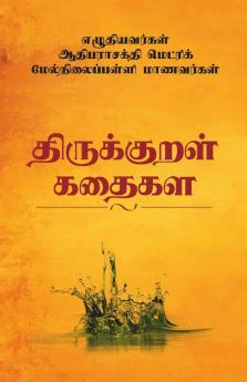 Thirukural short stories collection