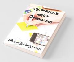 Online Govt Services