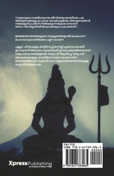 Athmeeya Pathayiloode... / ആത്മീയ പാതയിലൂടെ : വാല്ല്യം ഒന്ന്: ഉത്തരഭാരതത്തിന്റെ ചൈതന്യത്തിലേക്ക്